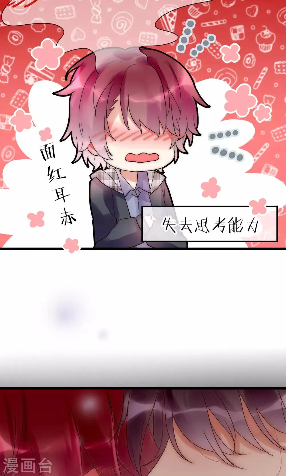 第31话 秀色可餐的男神 第20页