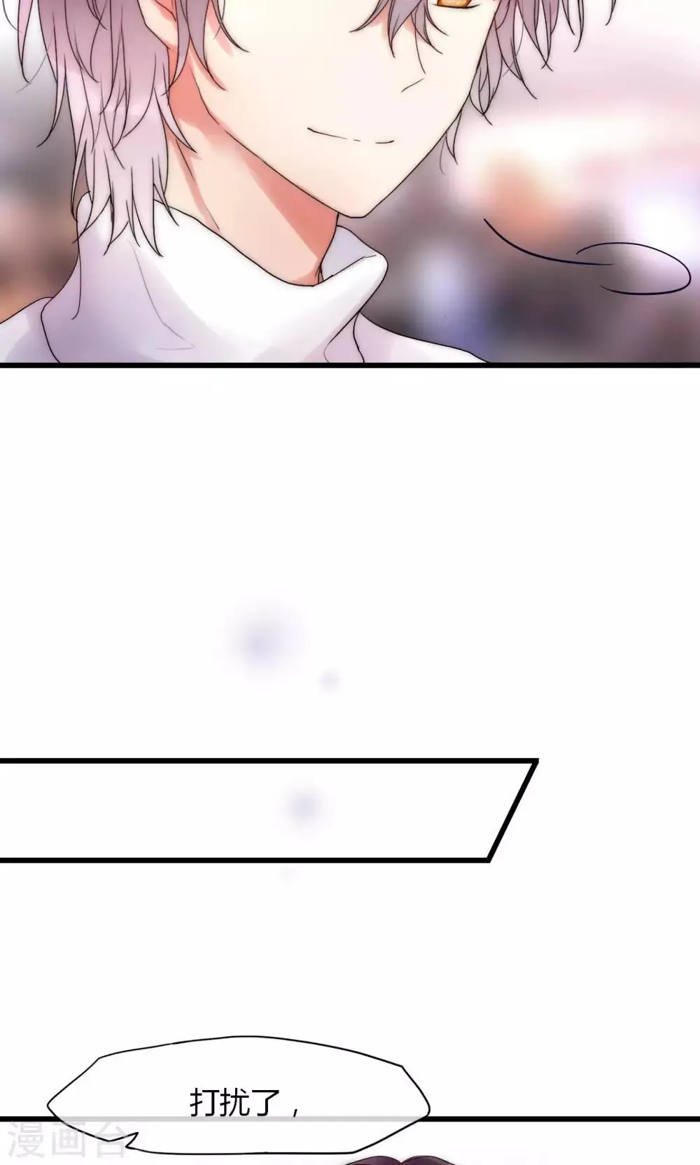 第31话 秀色可餐的男神 第24页
