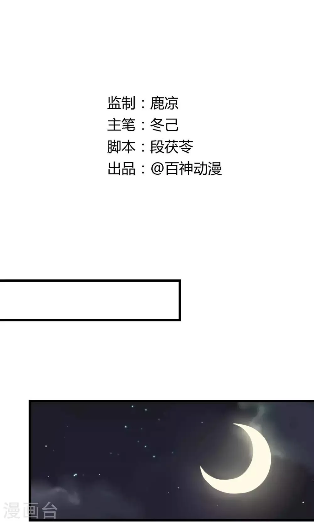 第32话 天价解约金 第1页