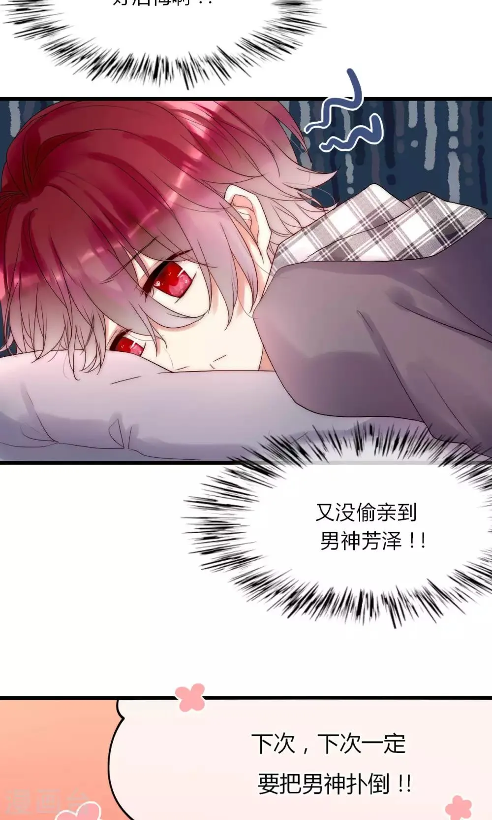 第32话 天价解约金 第3页