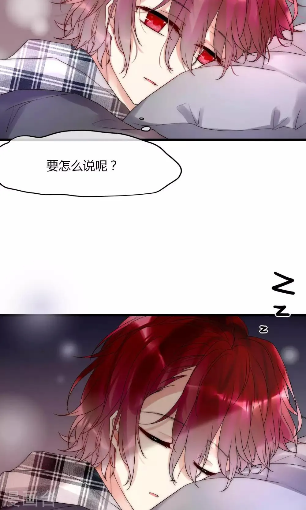 第32话 天价解约金 第7页