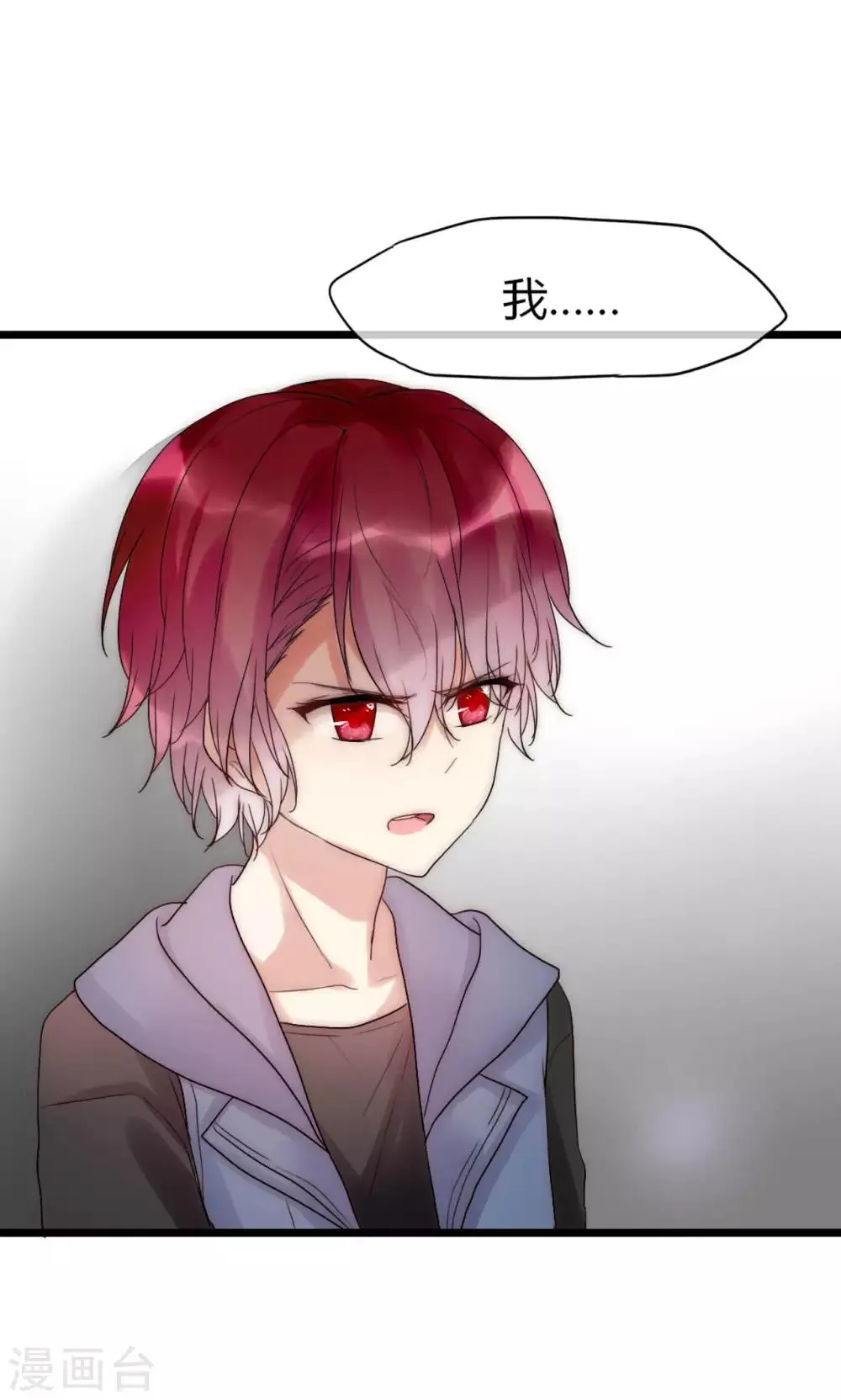 第32话 天价解约金 第12页
