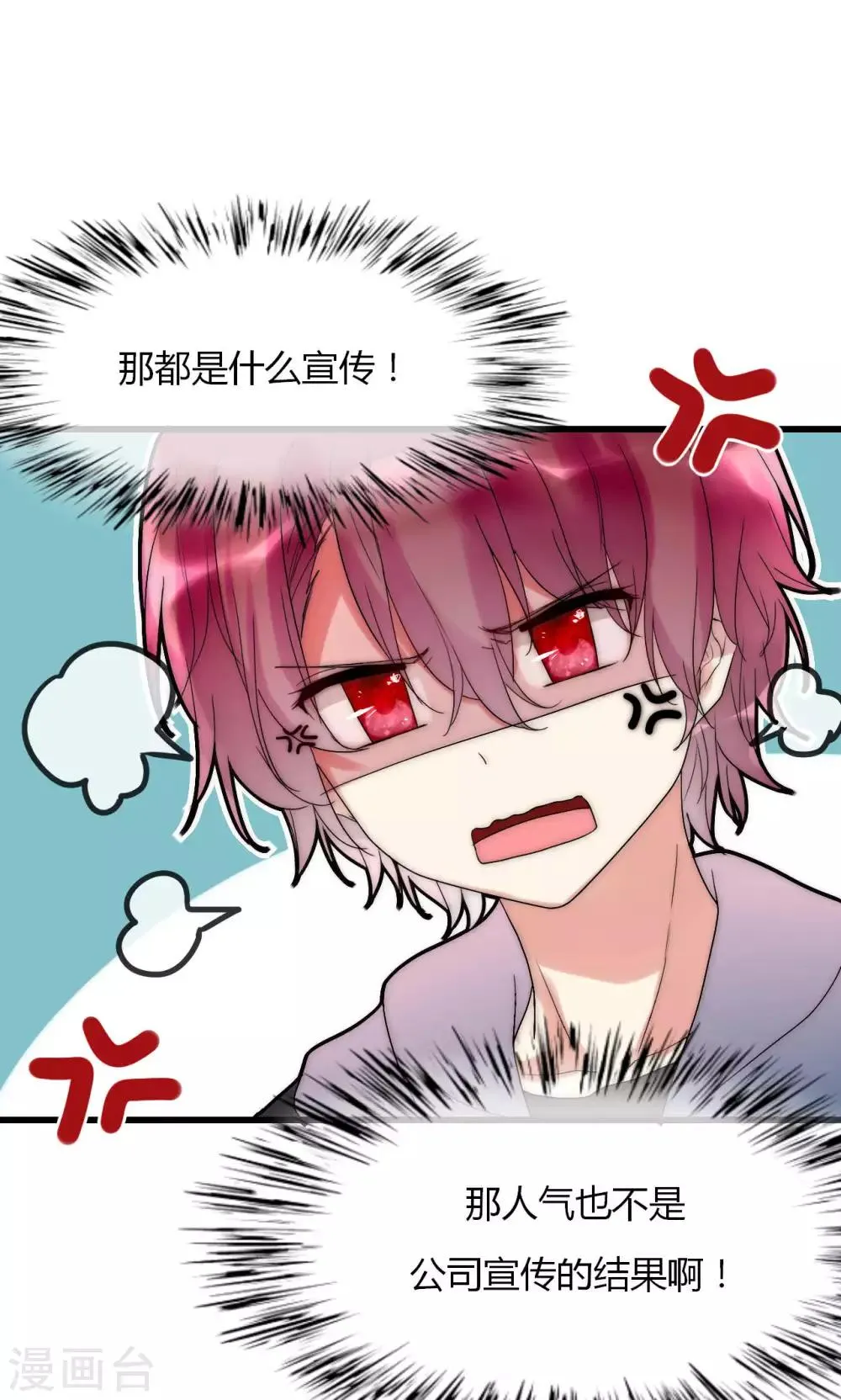 第32话 天价解约金 第15页