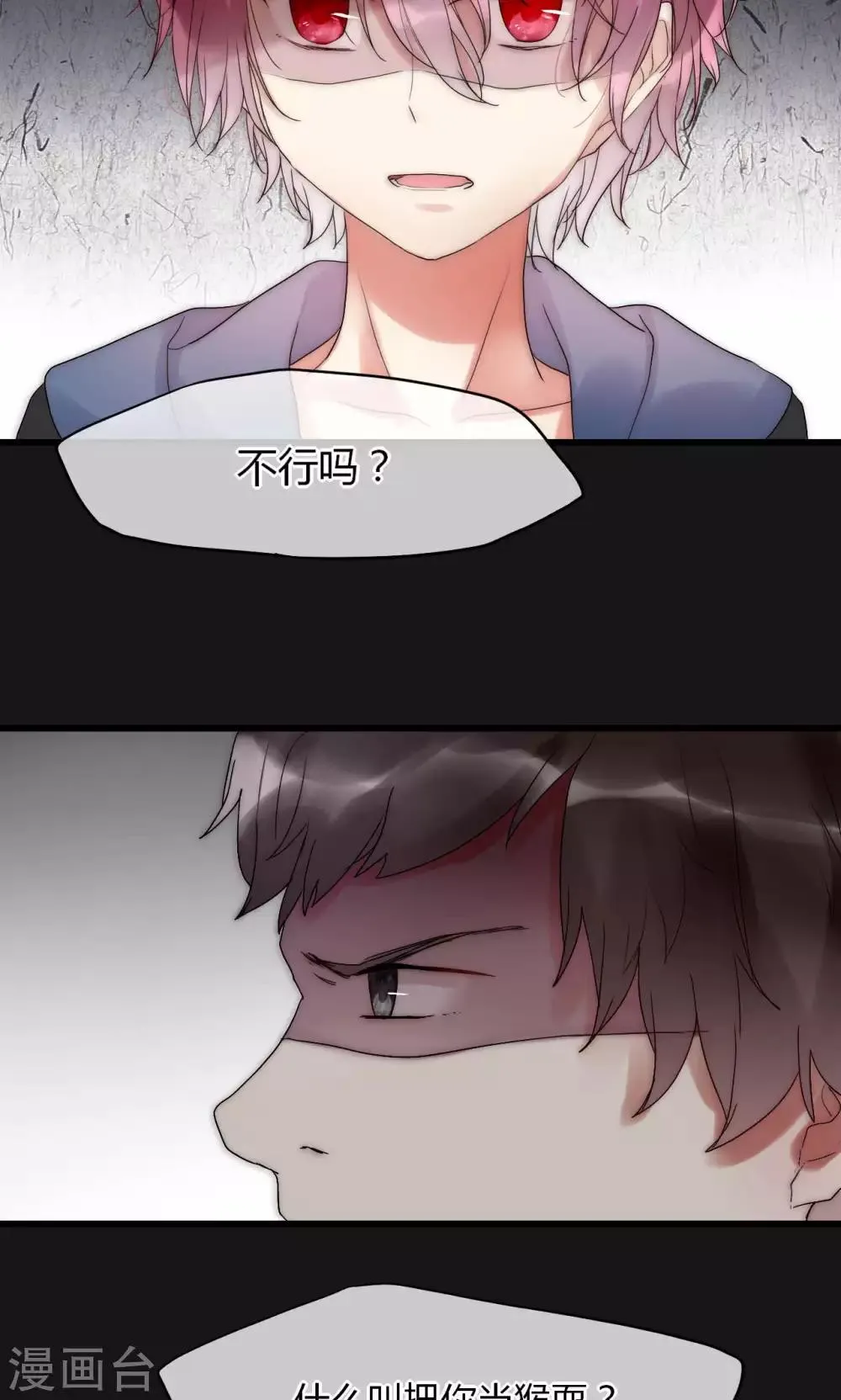 第32话 天价解约金 第20页