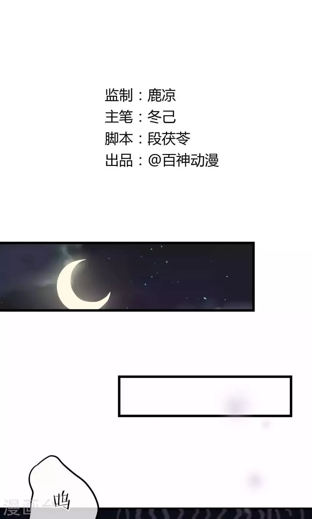 第33话 今天开始自由身 第1页