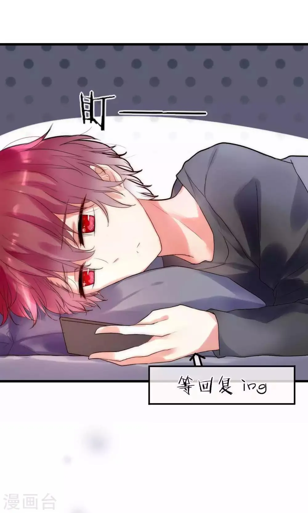 第33话 今天开始自由身 第4页