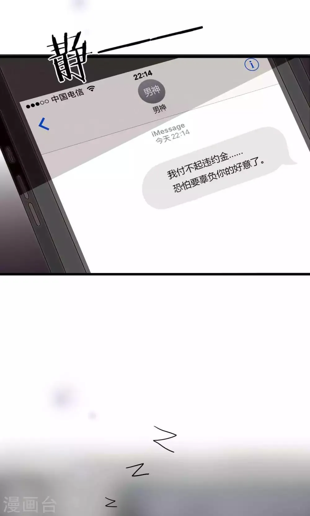 第33话 今天开始自由身 第5页
