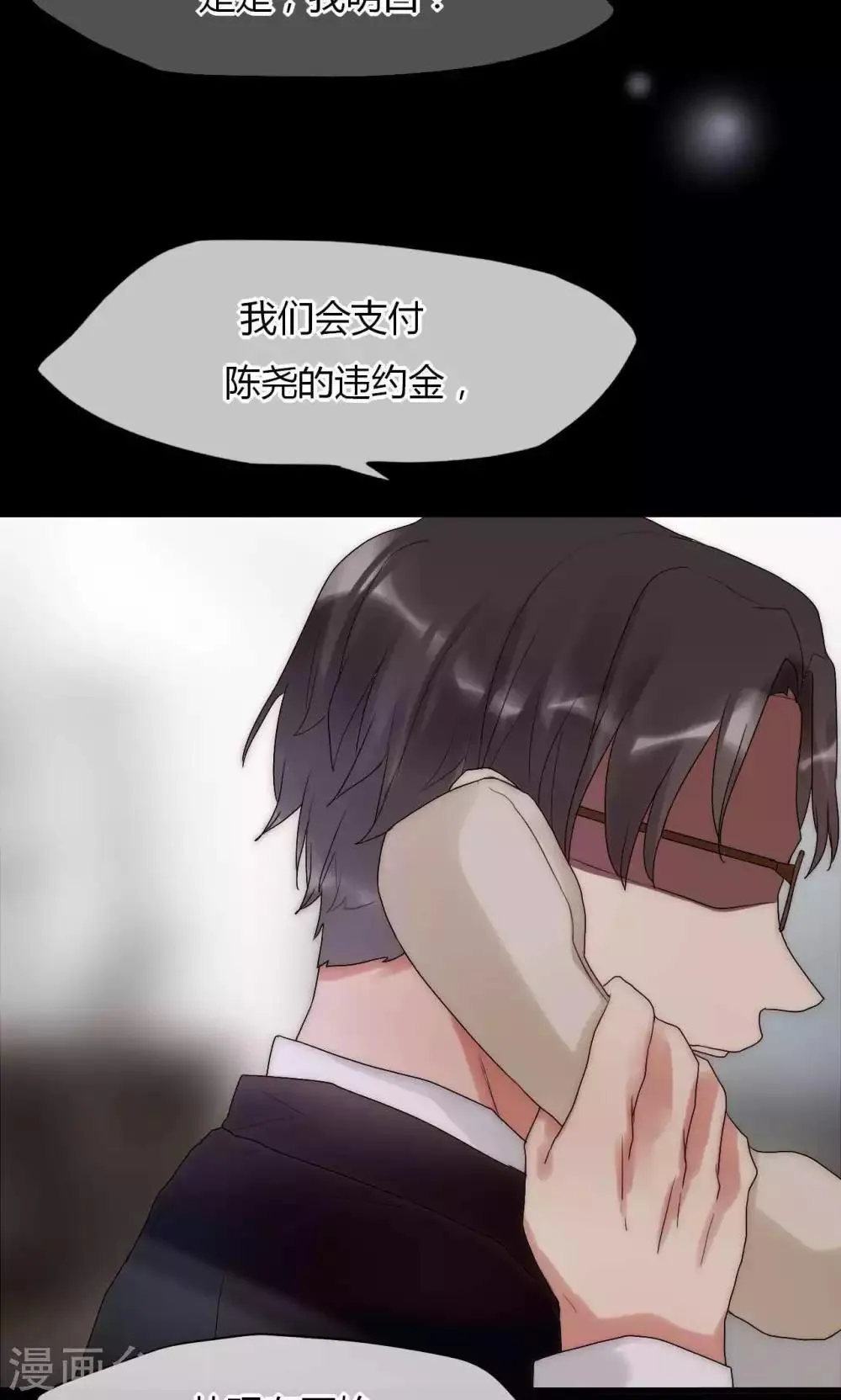 第33话 今天开始自由身 第8页