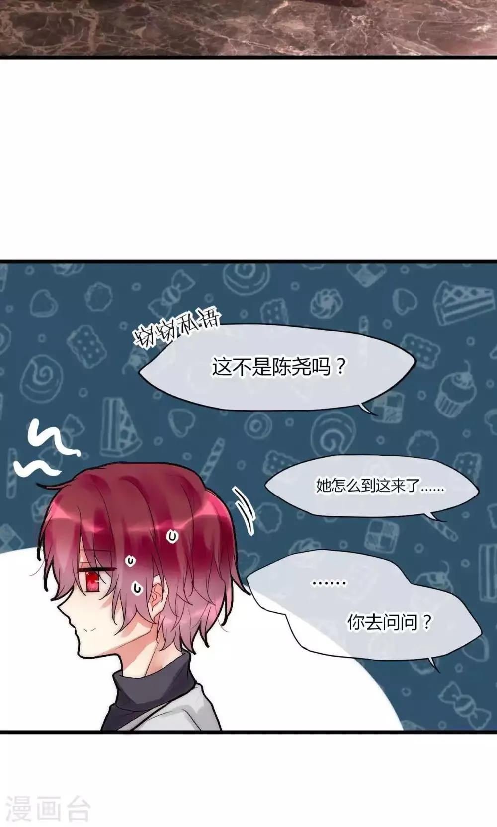第33话 今天开始自由身 第15页