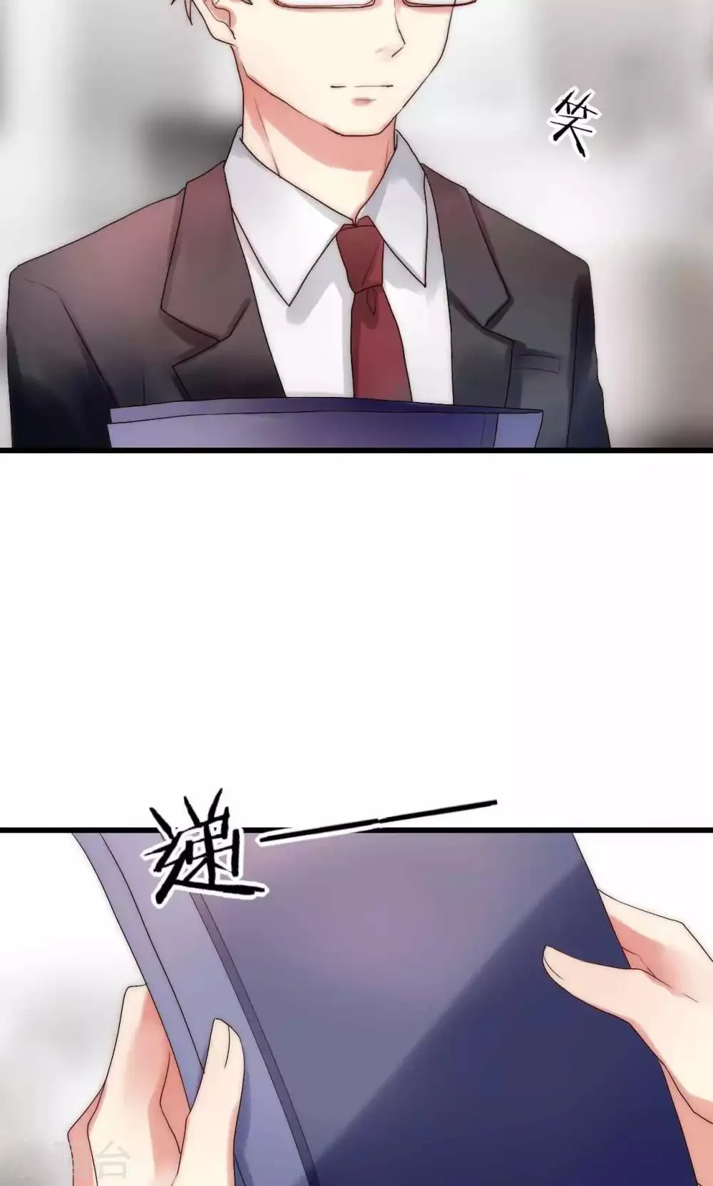 第33话 今天开始自由身 第20页
