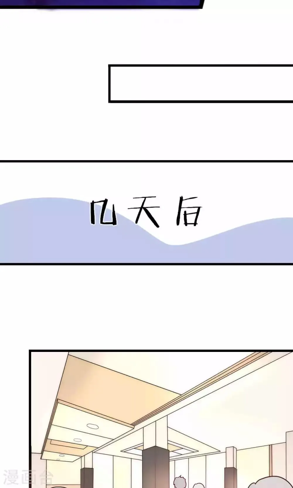 第34话 帅气小侍卫VS美貌皇帝 第13页