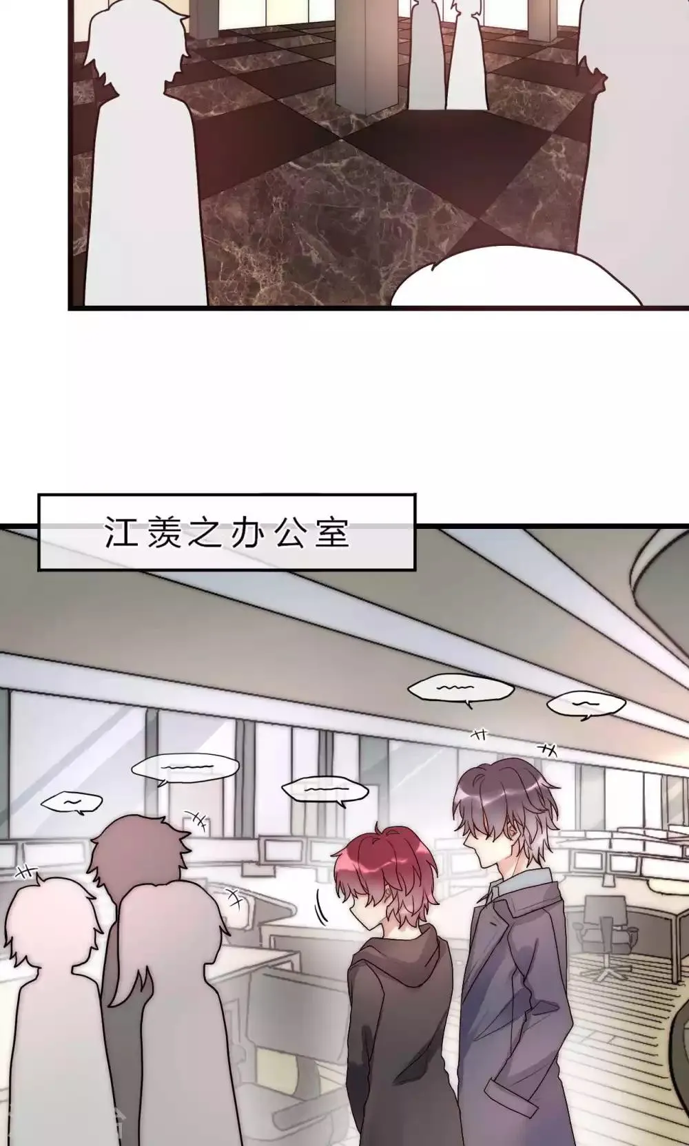 第34话 帅气小侍卫VS美貌皇帝 第14页