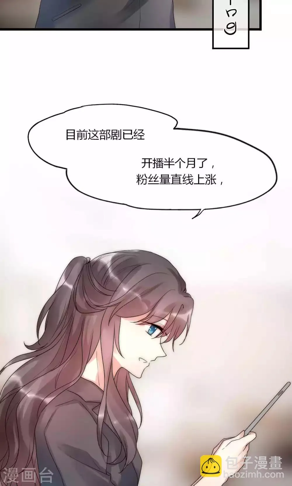 第34话 帅气小侍卫VS美貌皇帝 第16页