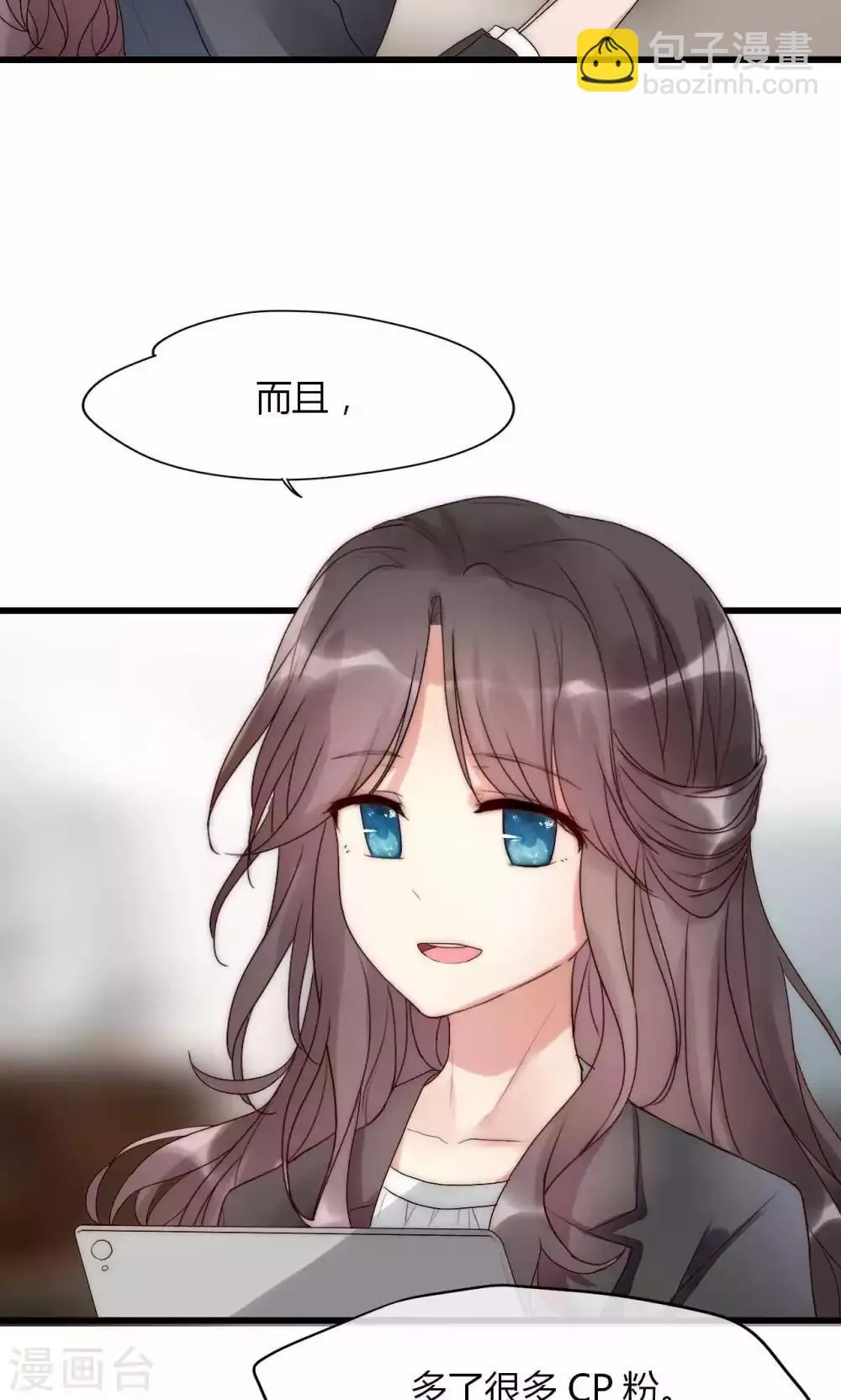 第34话 帅气小侍卫VS美貌皇帝 第17页
