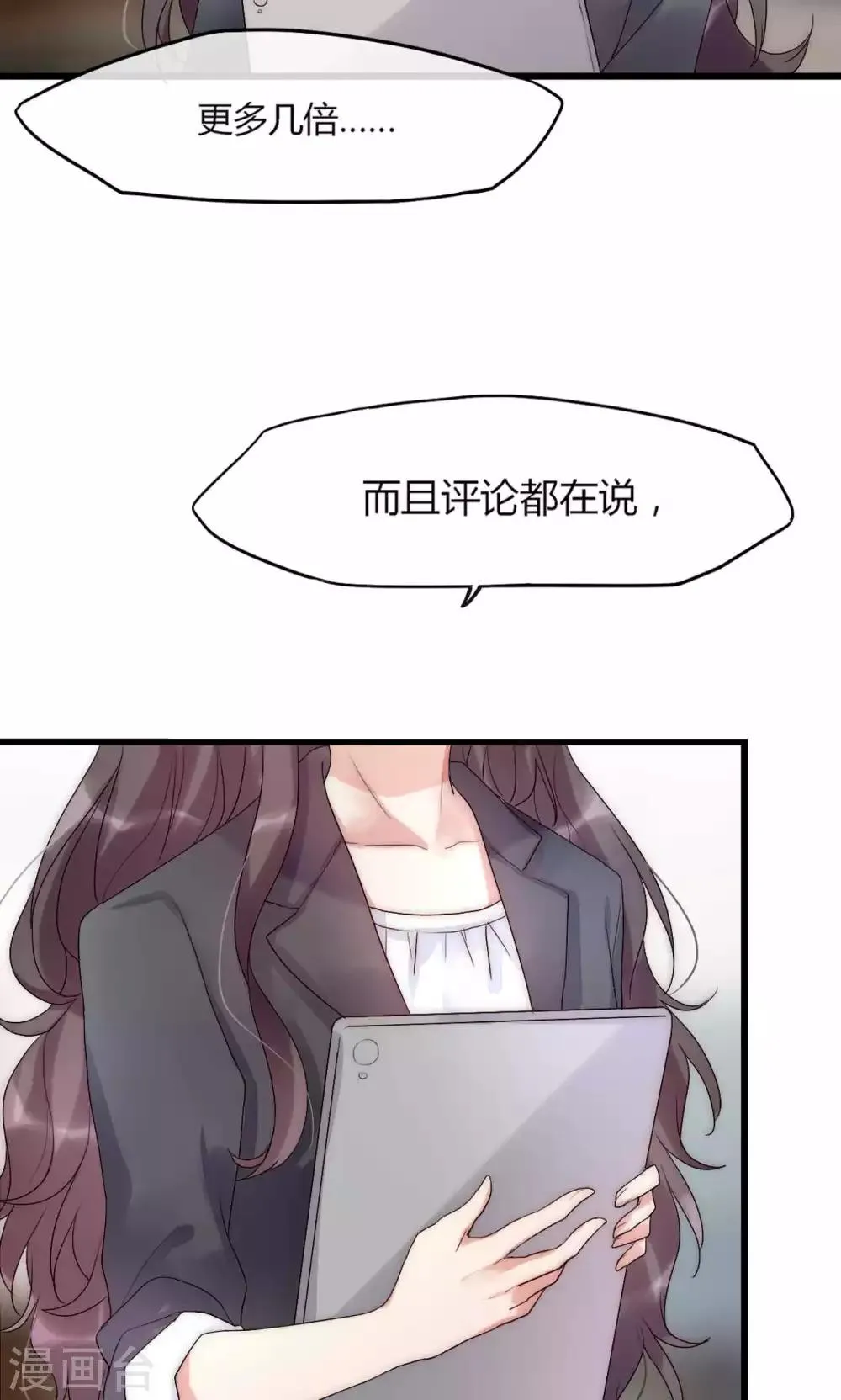 第34话 帅气小侍卫VS美貌皇帝 第23页