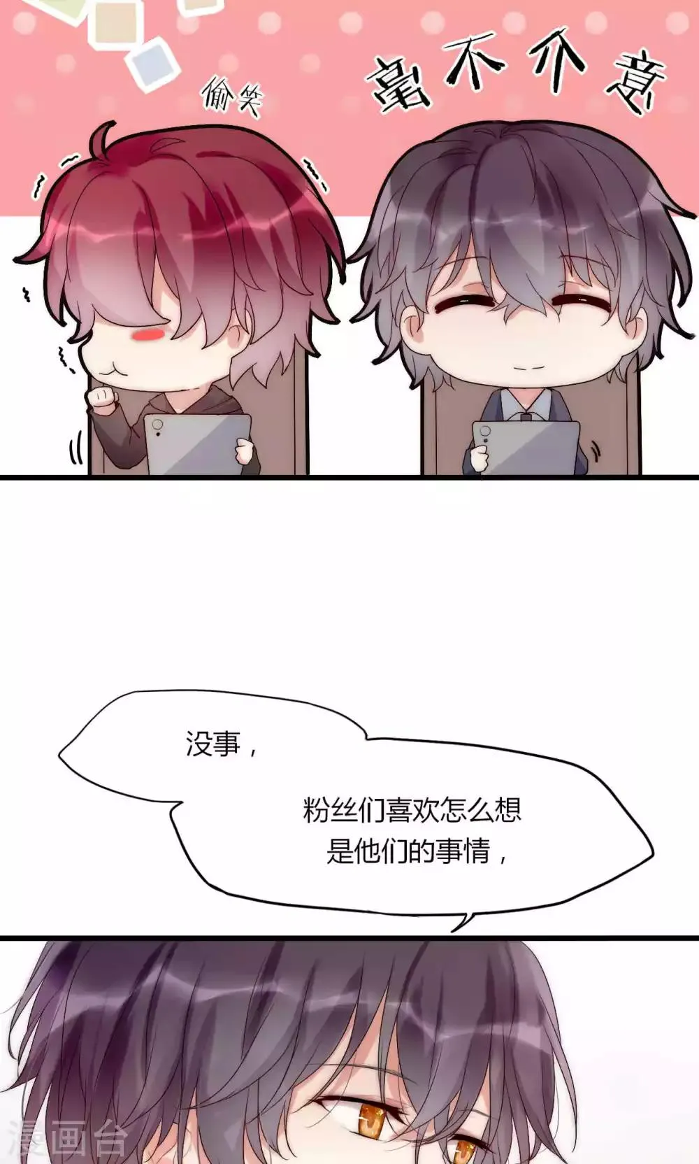 第34话 帅气小侍卫VS美貌皇帝 第26页