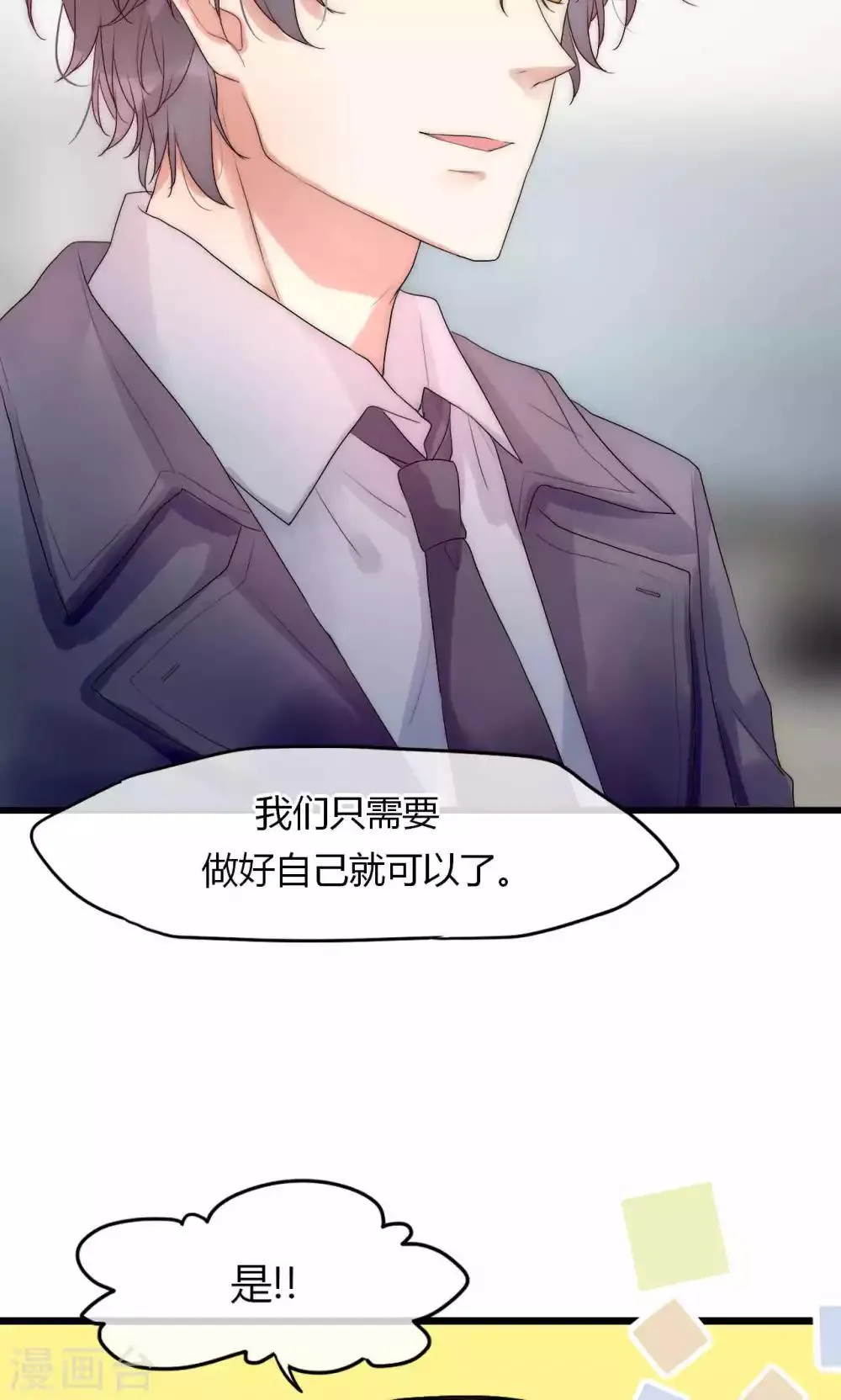 第34话 帅气小侍卫VS美貌皇帝 第27页