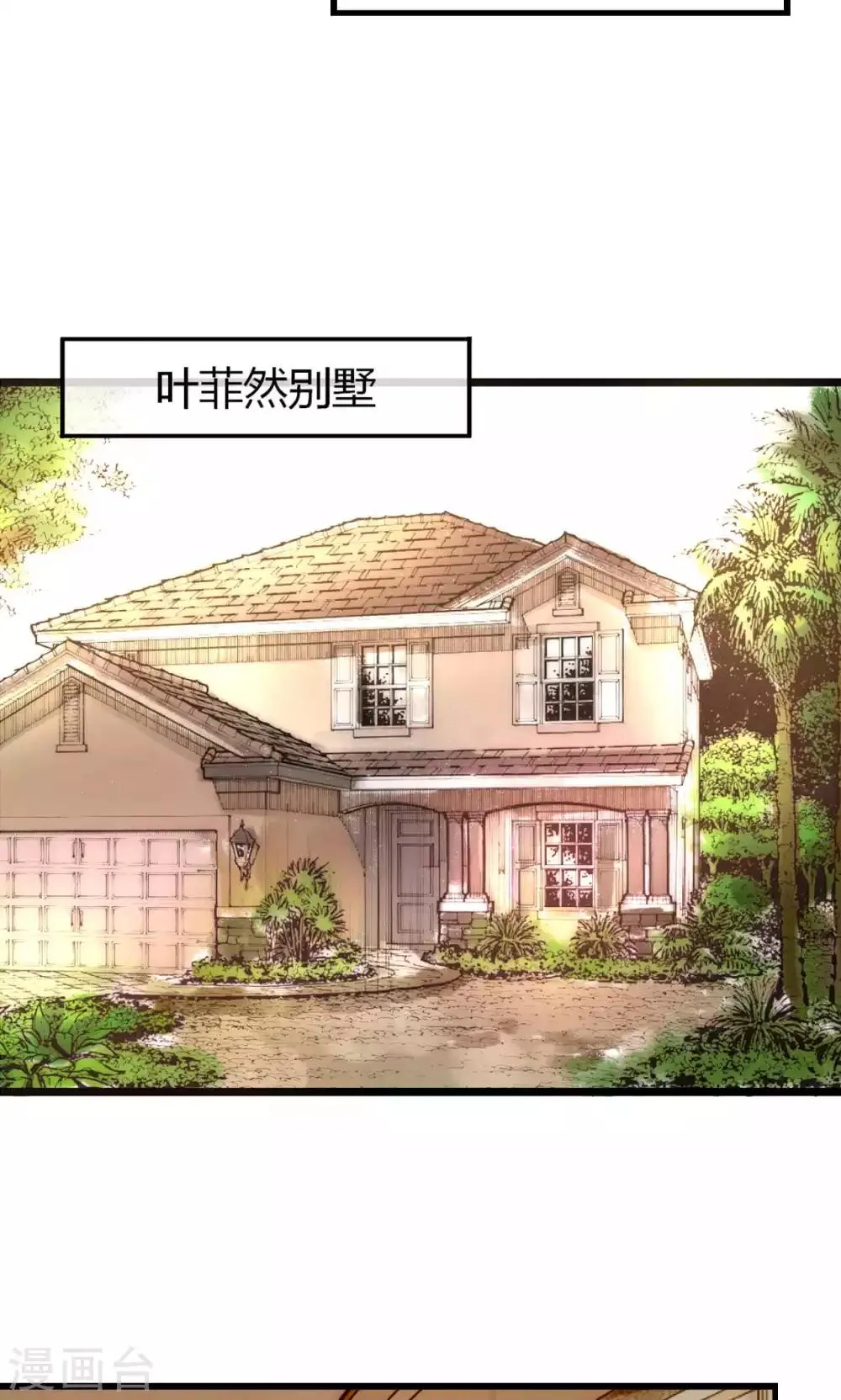 第34话 帅气小侍卫VS美貌皇帝 第29页
