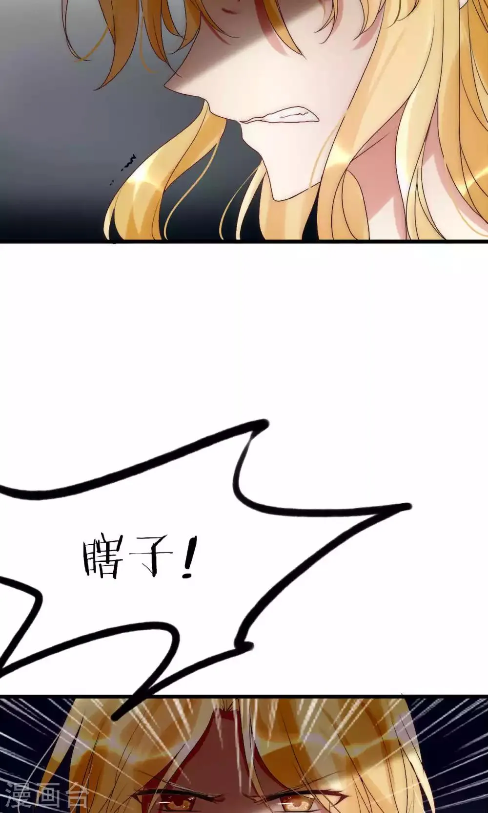 第34话 帅气小侍卫VS美貌皇帝 第32页