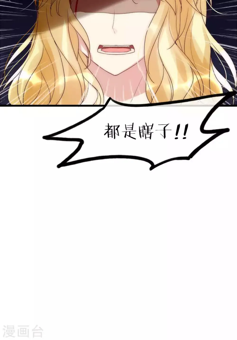 第34话 帅气小侍卫VS美貌皇帝 第33页