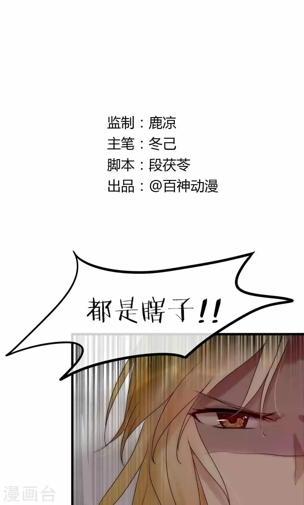 第35话 看不见的阴谋 第1页