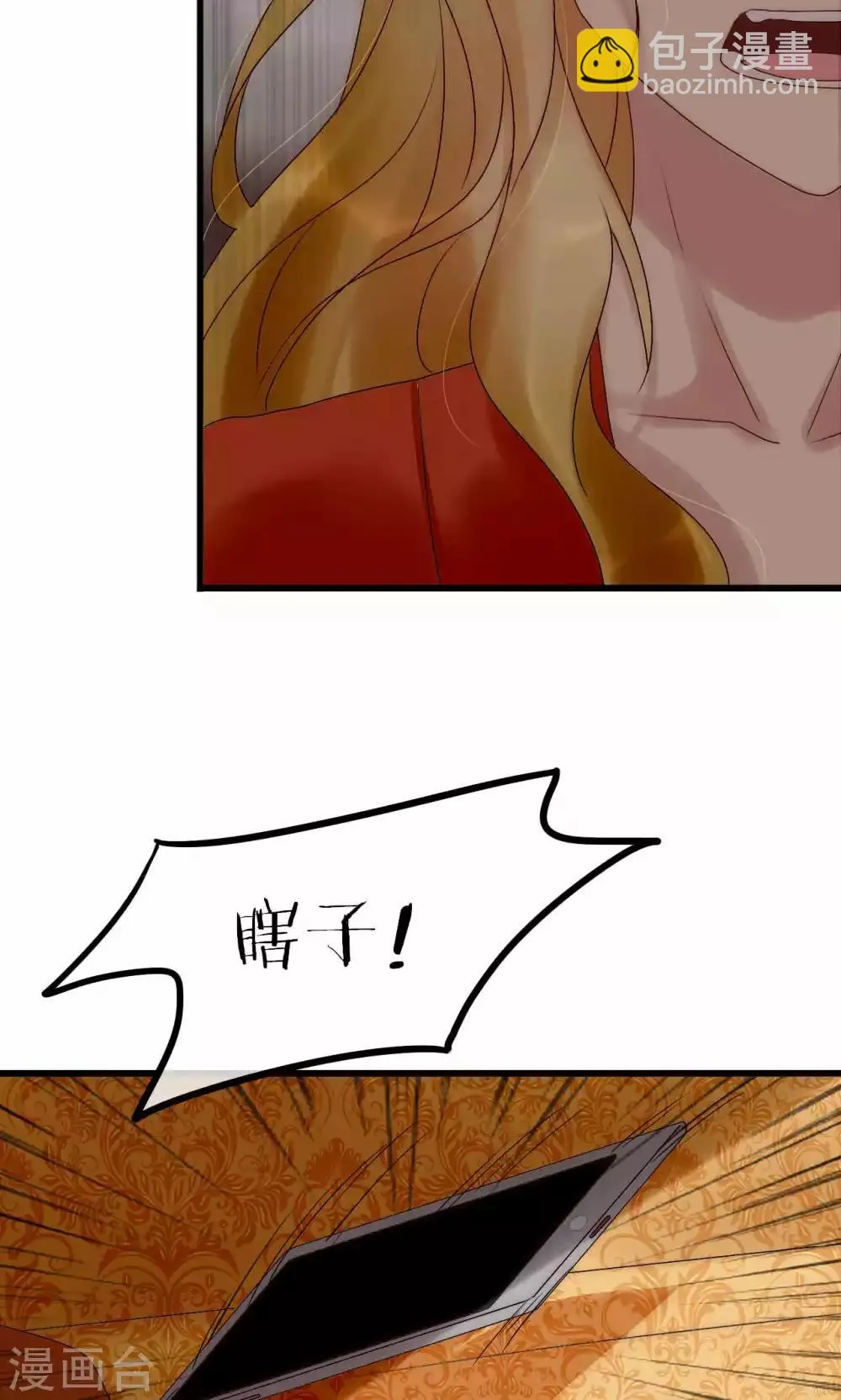 第35话 看不见的阴谋 第2页