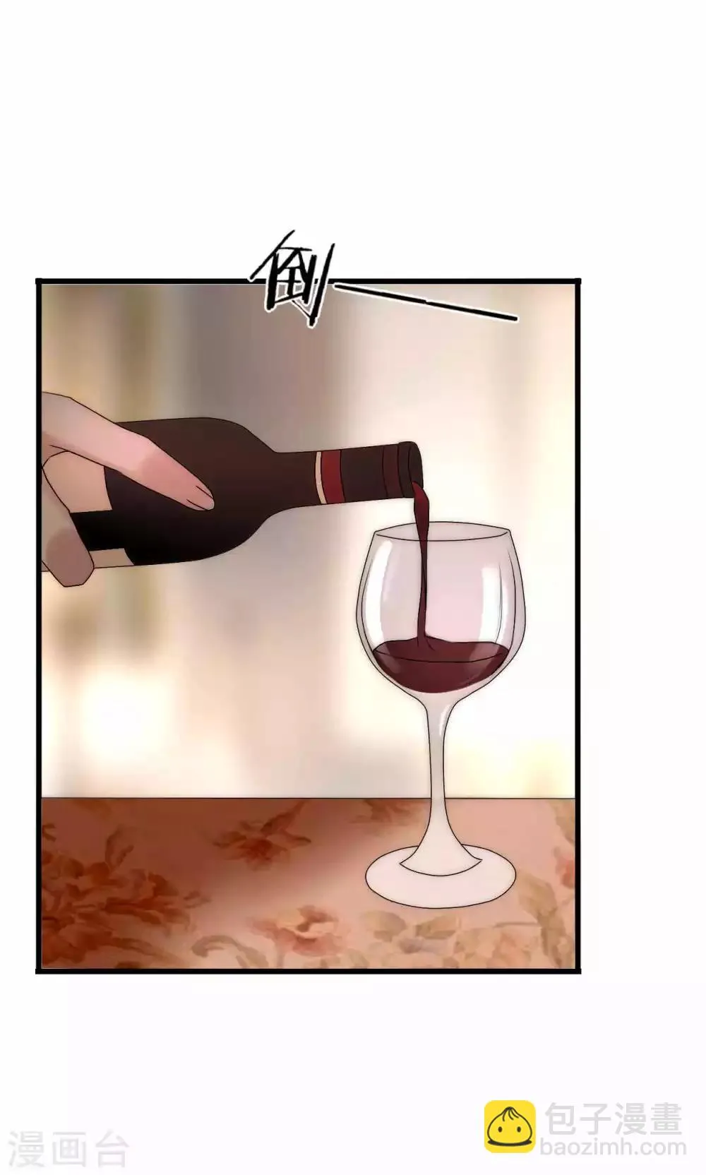 第35话 看不见的阴谋 第4页