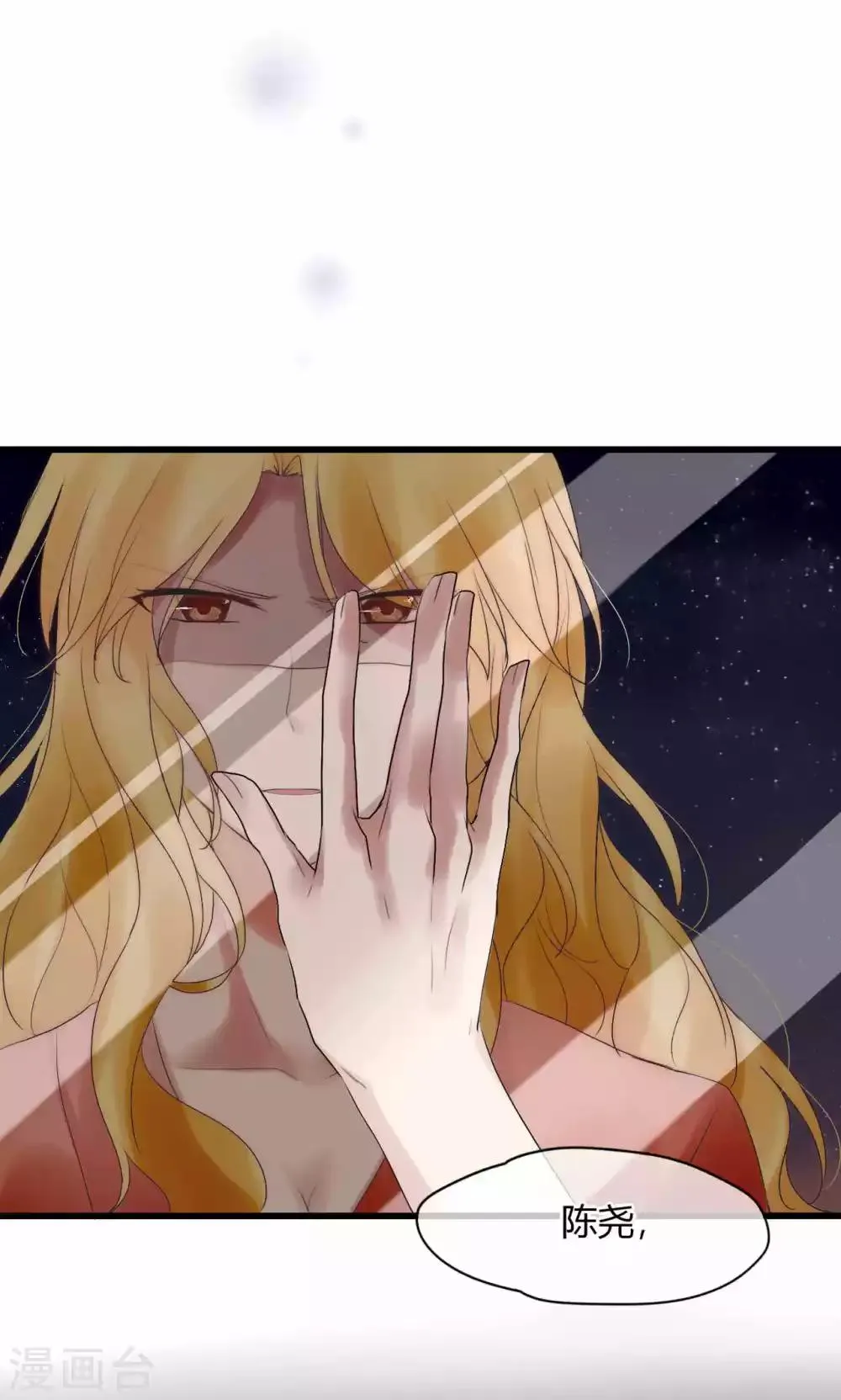 第35话 看不见的阴谋 第8页