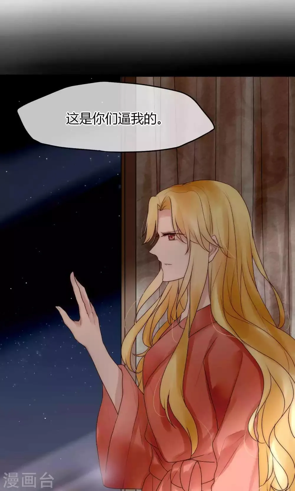 第35话 看不见的阴谋 第9页