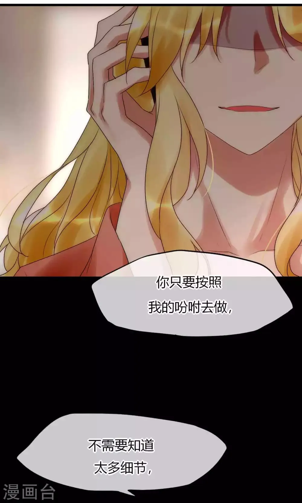 第35话 看不见的阴谋 第12页