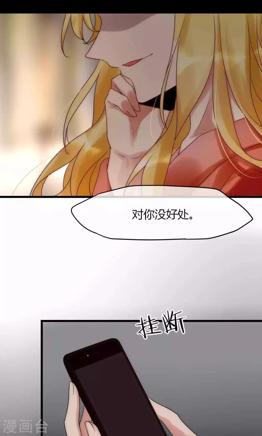 第35话 看不见的阴谋 第13页