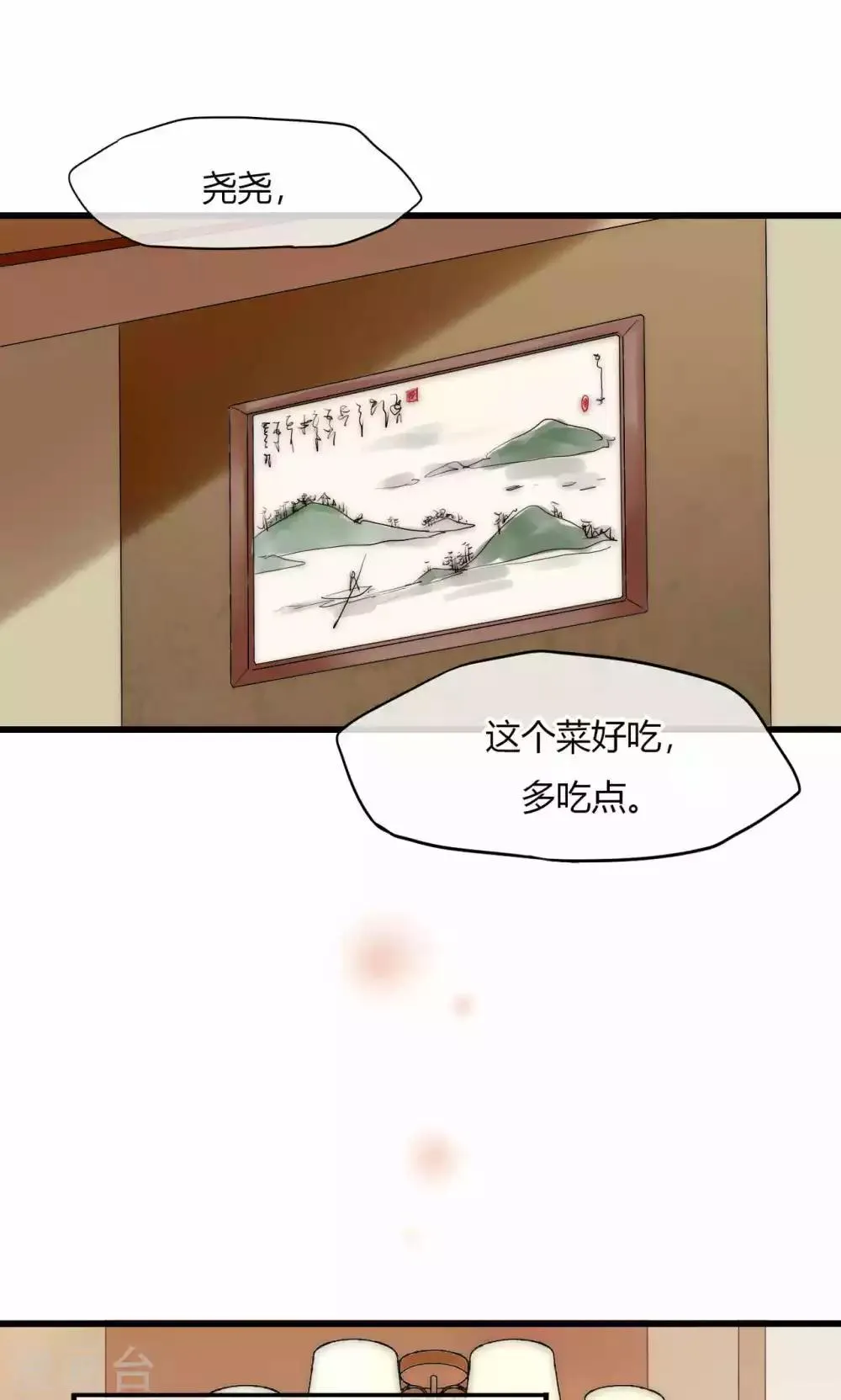 第35话 看不见的阴谋 第18页