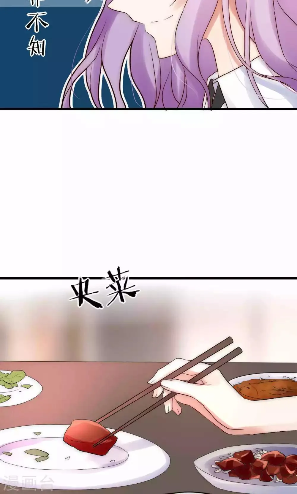 第35话 看不见的阴谋 第21页