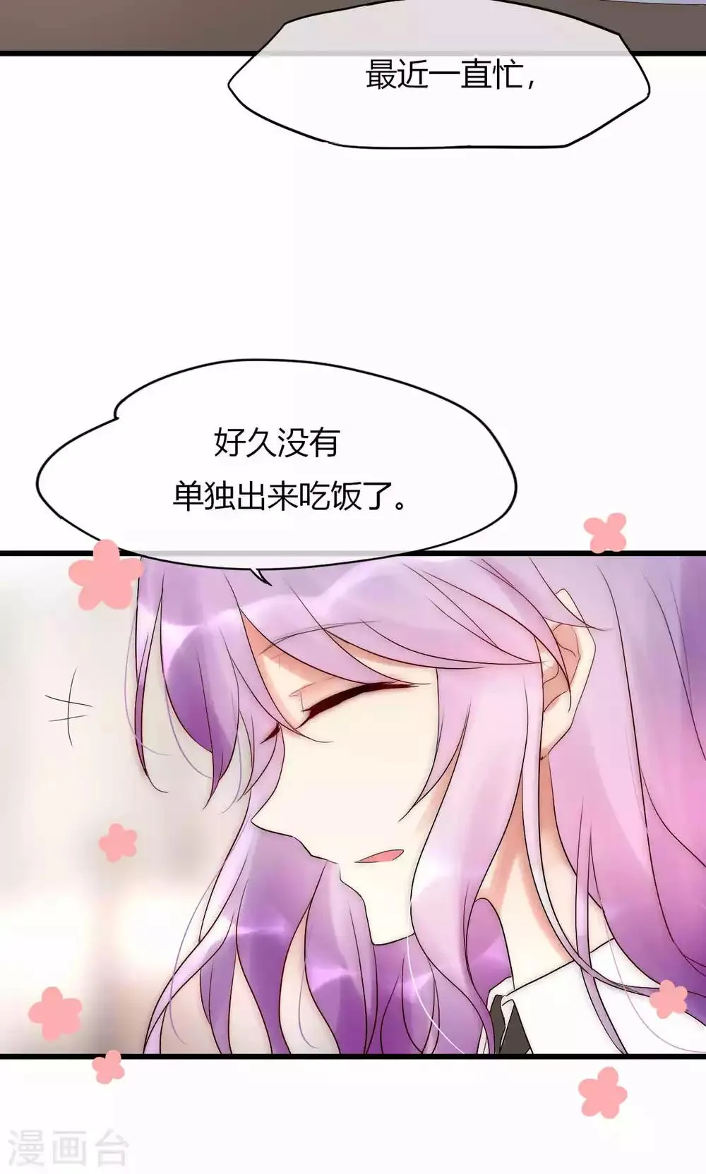 第35话 看不见的阴谋 第22页