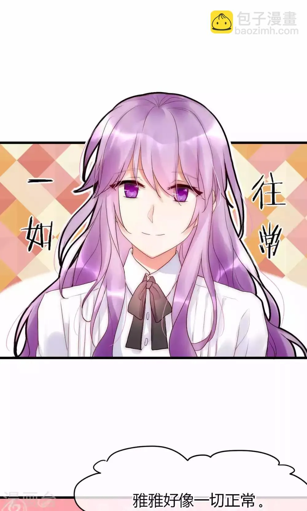 第35话 看不见的阴谋 第23页