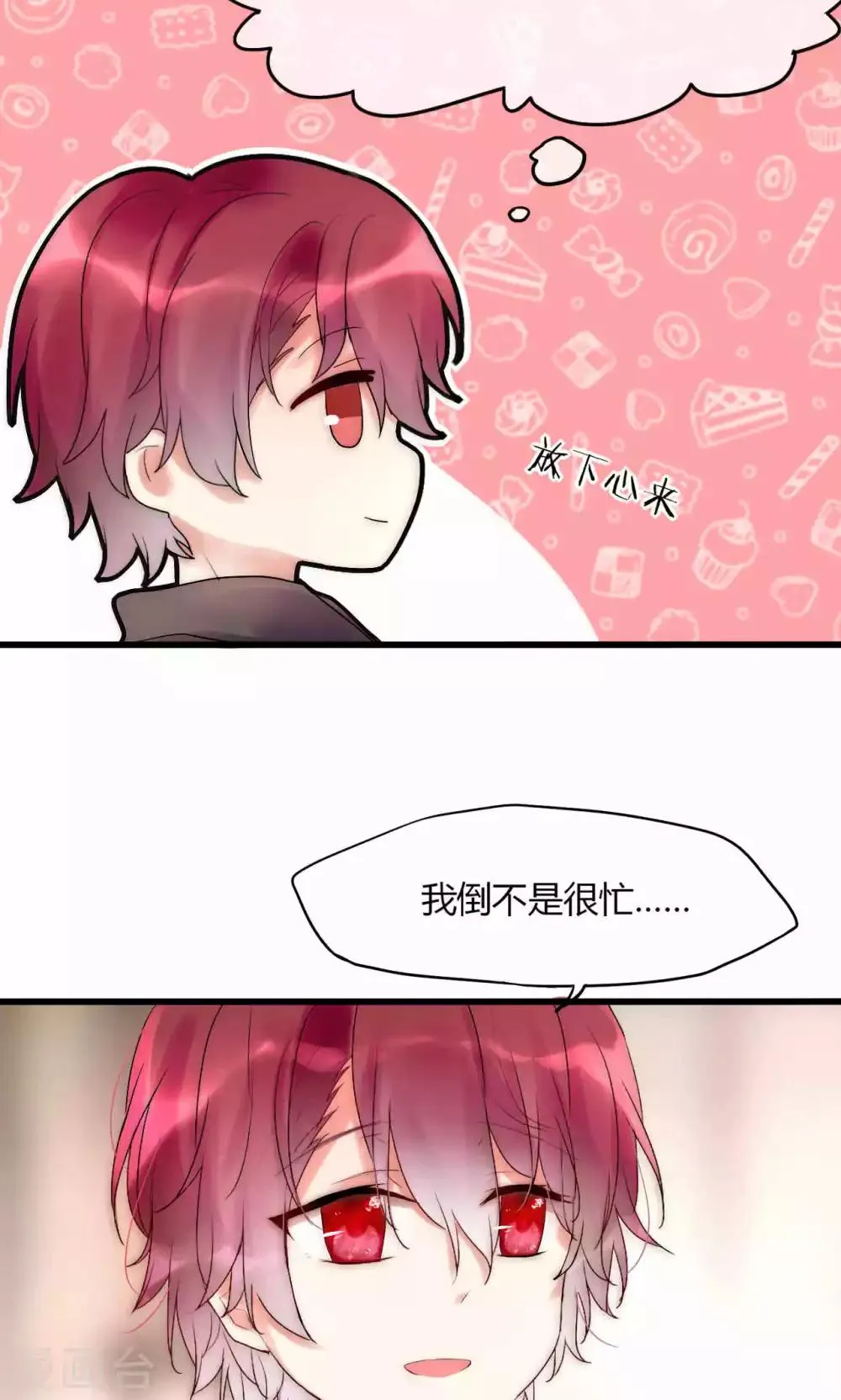 第35话 看不见的阴谋 第24页