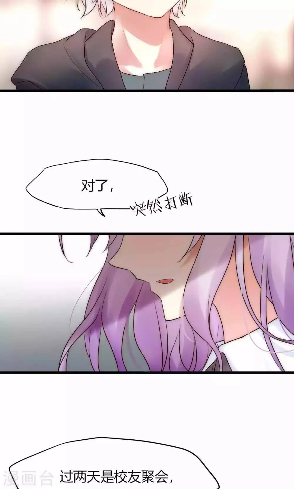 第35话 看不见的阴谋 第25页