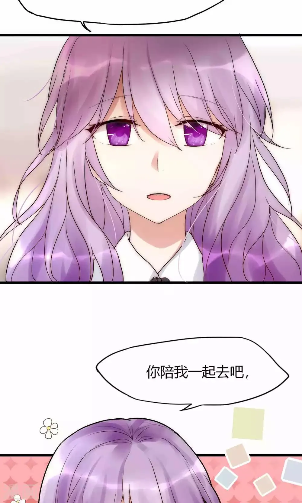 第35话 看不见的阴谋 第26页