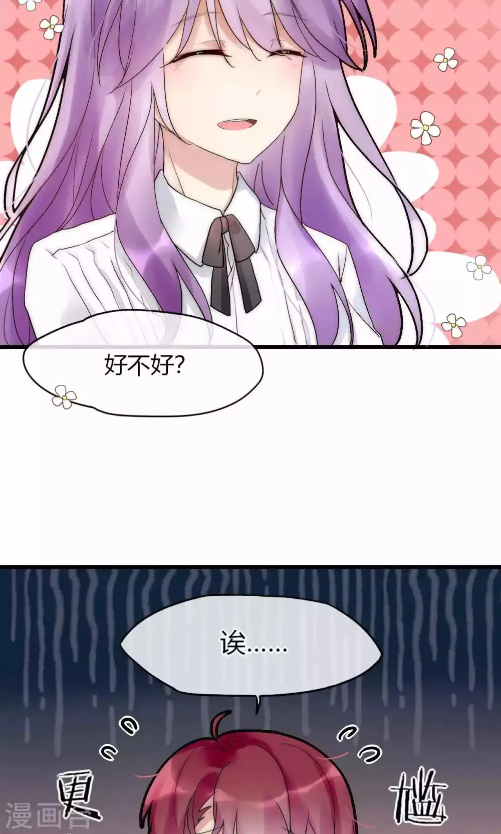 第35话 看不见的阴谋 第27页
