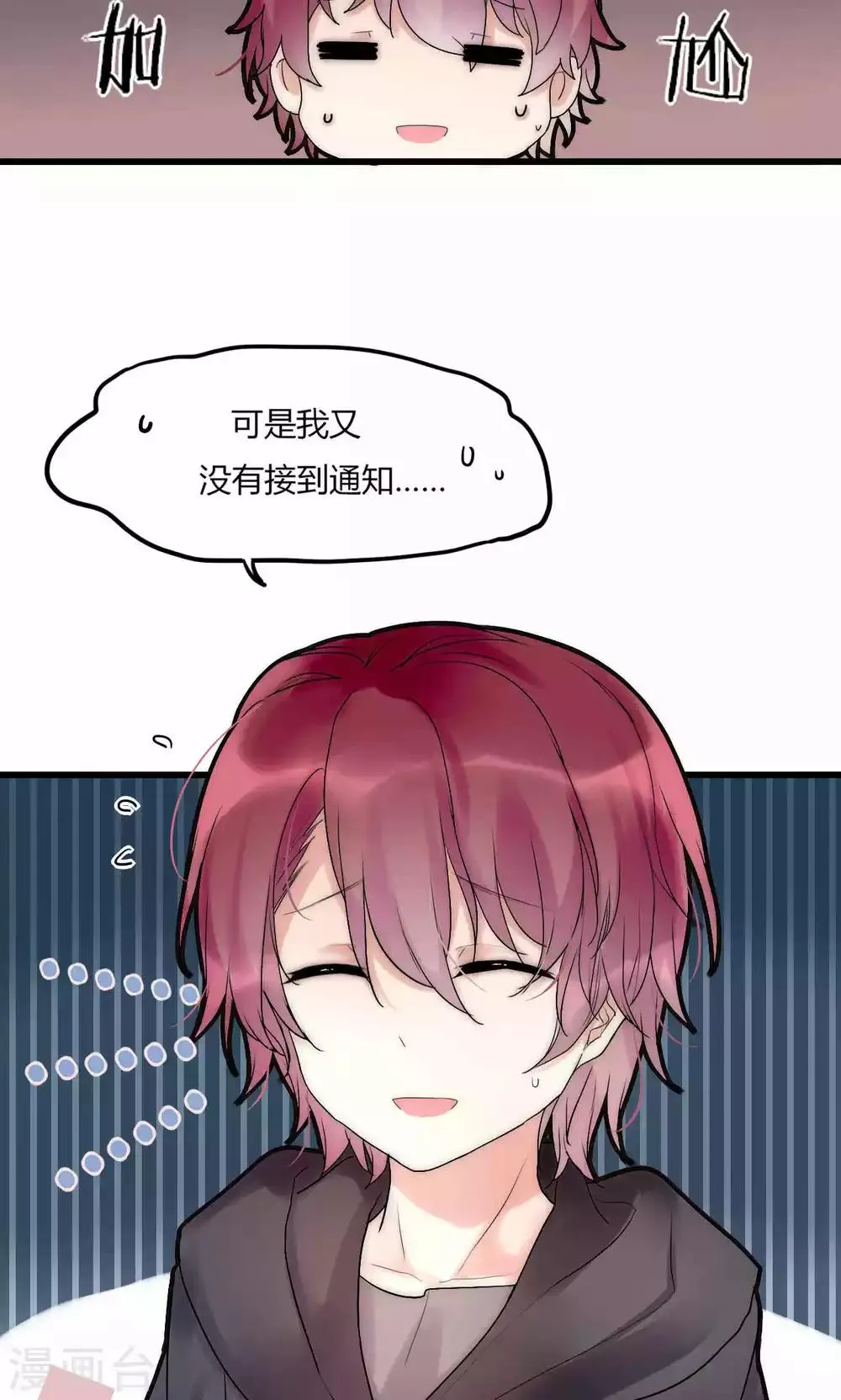 第35话 看不见的阴谋 第28页