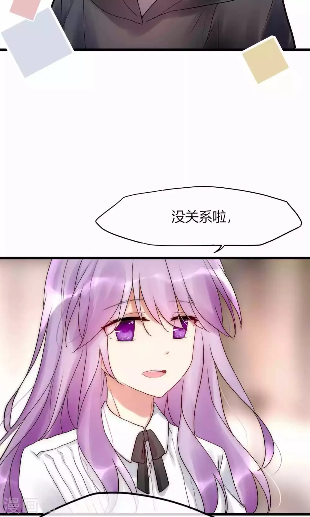 第35话 看不见的阴谋 第29页