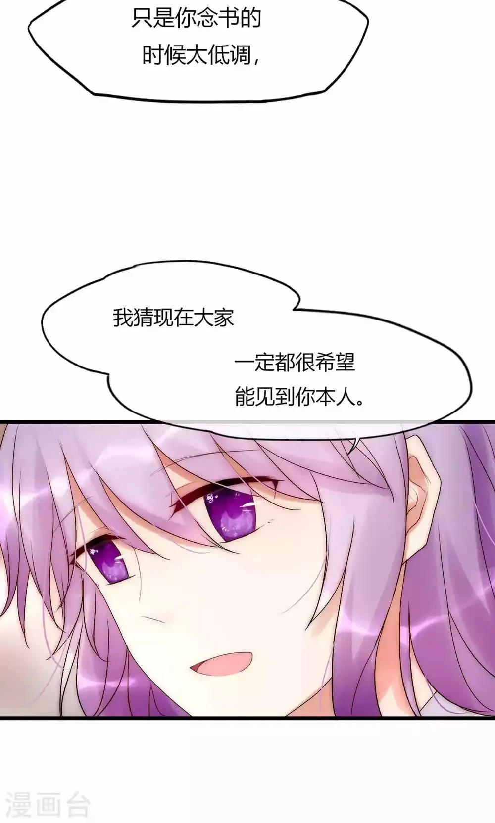 第35话 看不见的阴谋 第30页