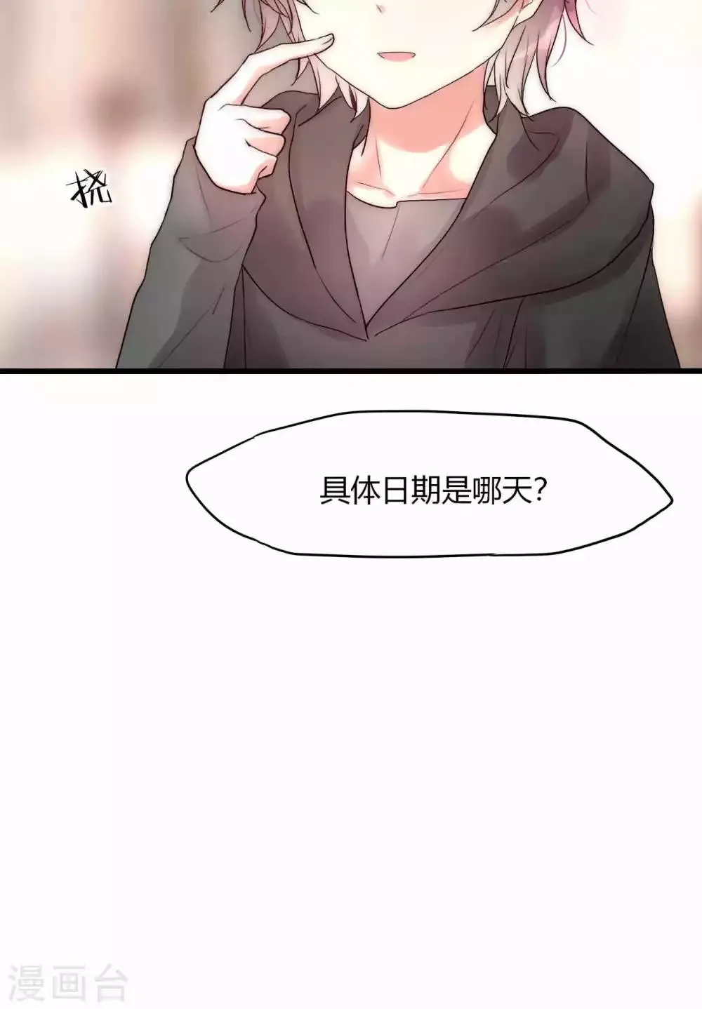 第35话 看不见的阴谋 第33页