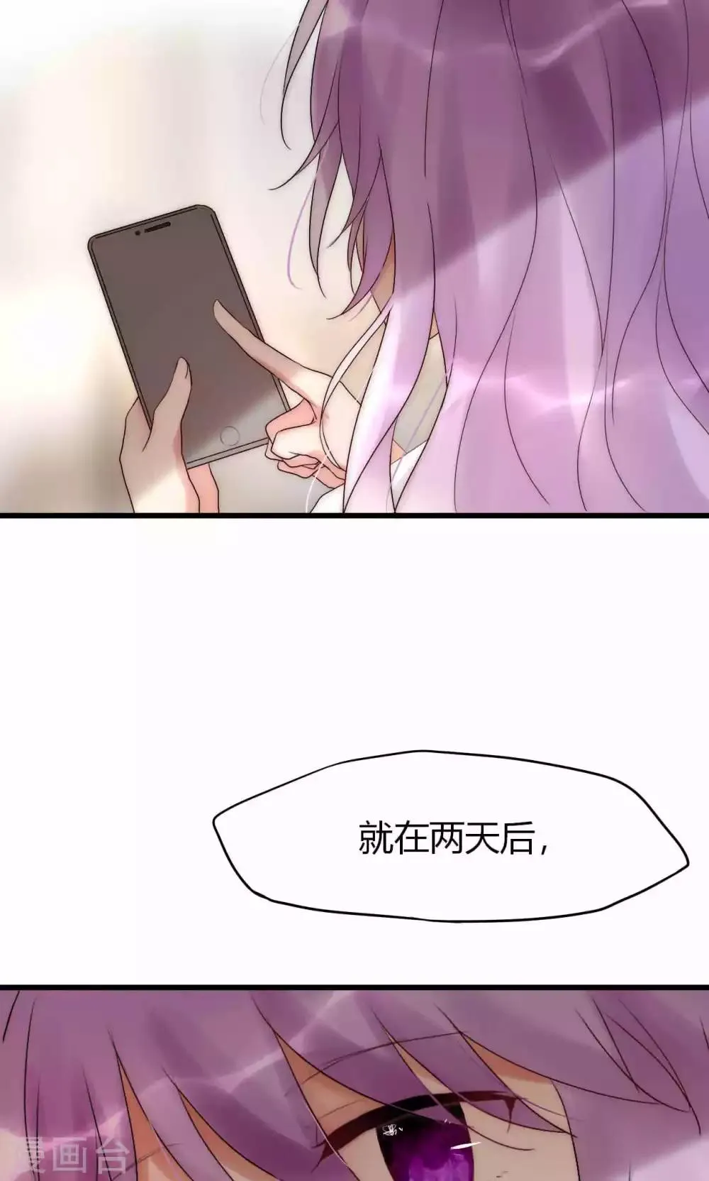 第36话 尧尧，不要怪我。 第2页
