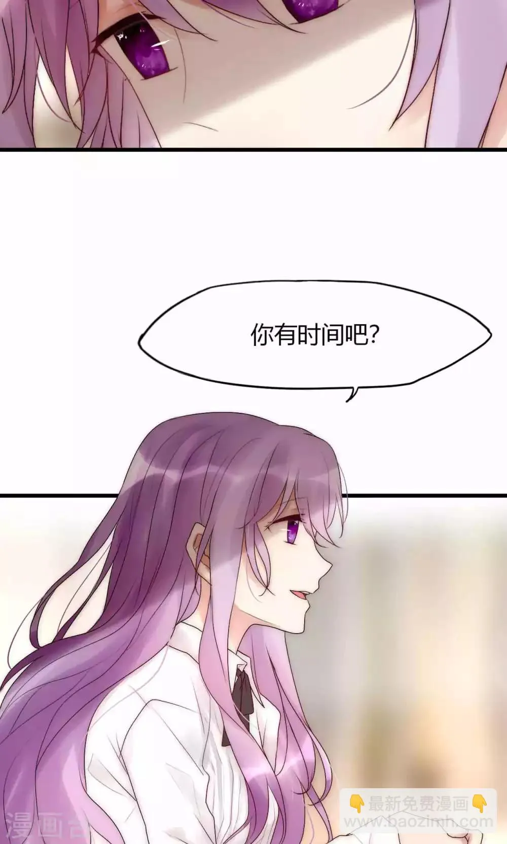 第36话 尧尧，不要怪我。 第3页