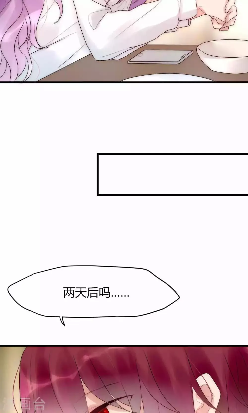 第36话 尧尧，不要怪我。 第4页