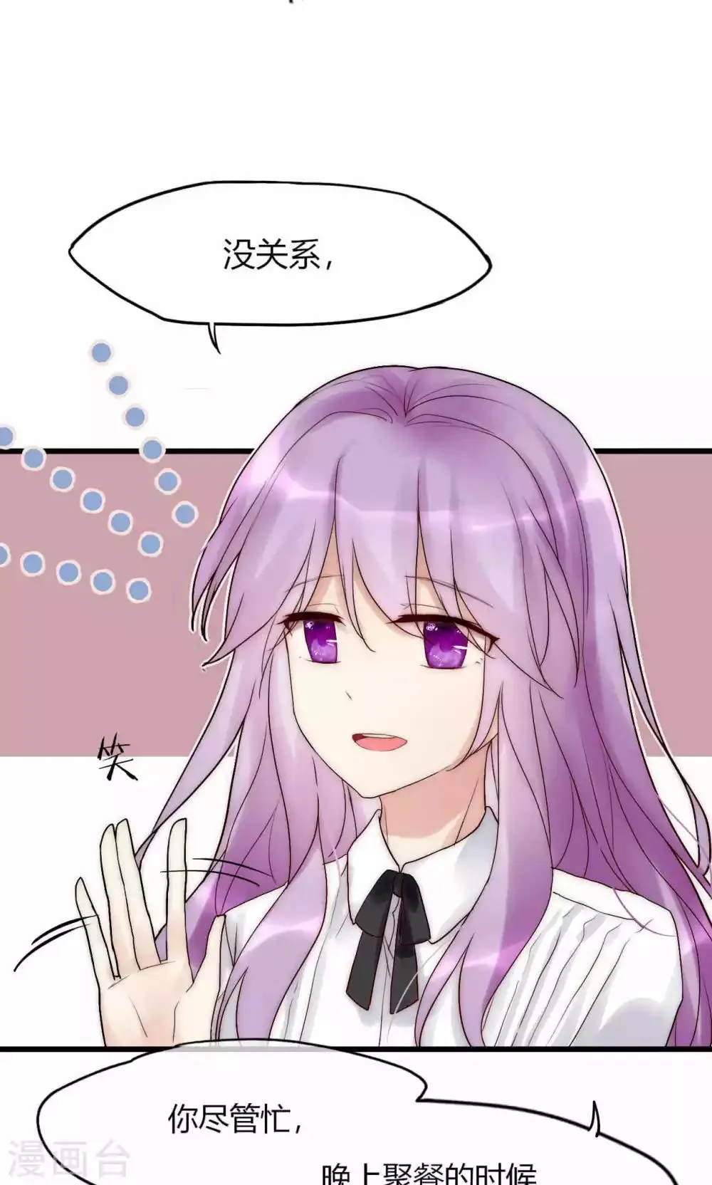 第36话 尧尧，不要怪我。 第8页