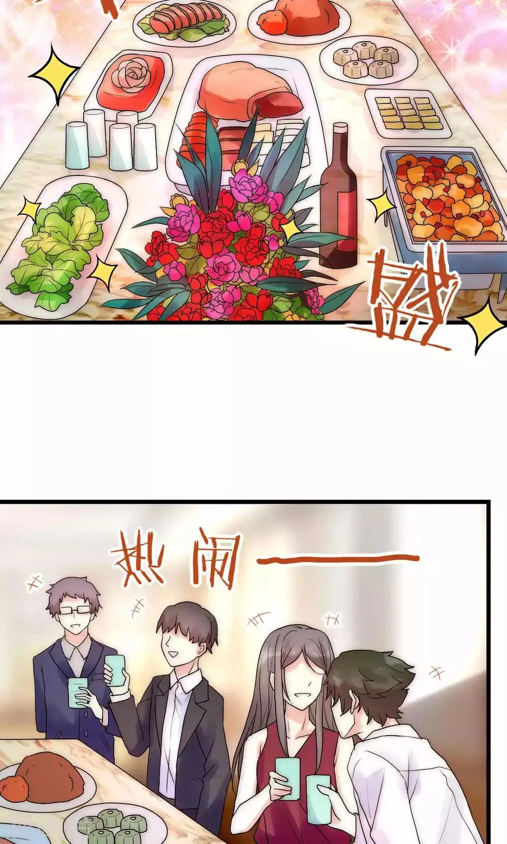 第36话 尧尧，不要怪我。 第15页