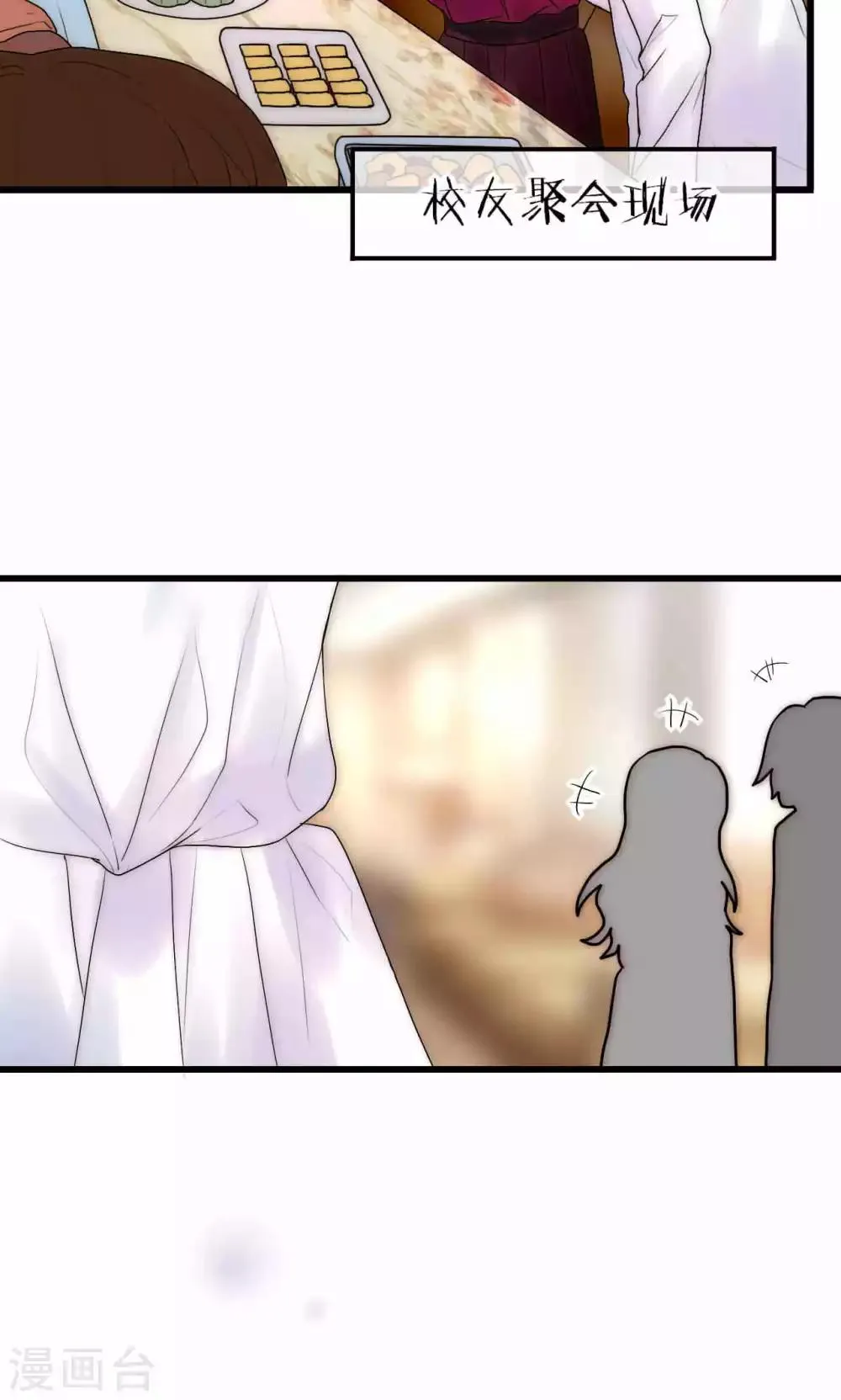 第36话 尧尧，不要怪我。 第16页