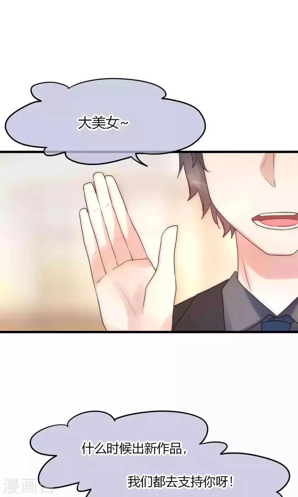 第36话 尧尧，不要怪我。 第18页